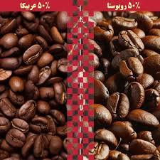 خرید و قیمت قهوه ترکیبی کافییت متوسط